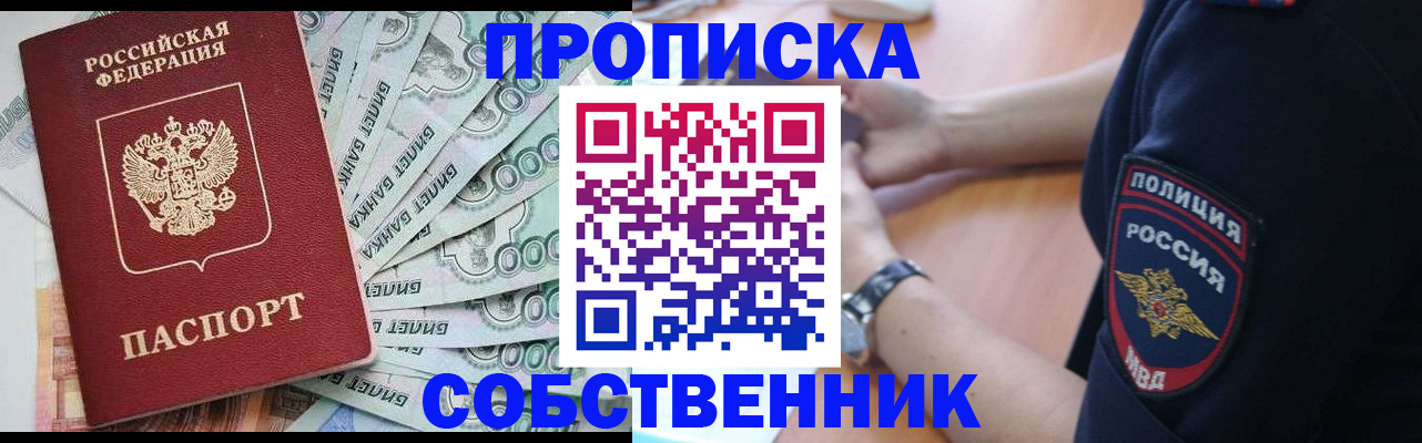 временная регистрация для всех в Борзе