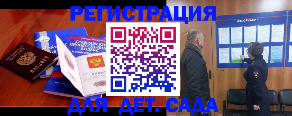прописка 2025 в Борзе